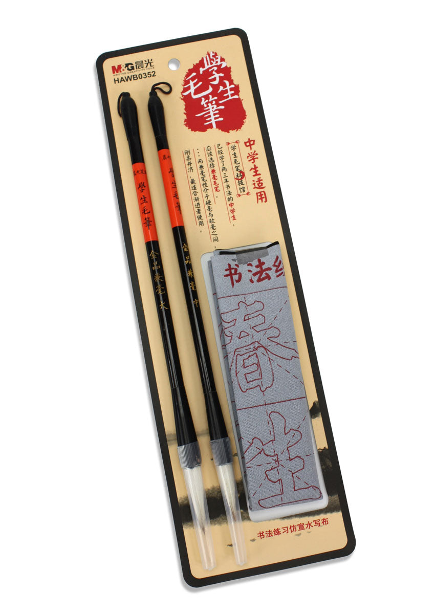 Chinese Calligraphy M&G 2 Brush set with reusable practice cloth, HAWB0352 - farangshop-co