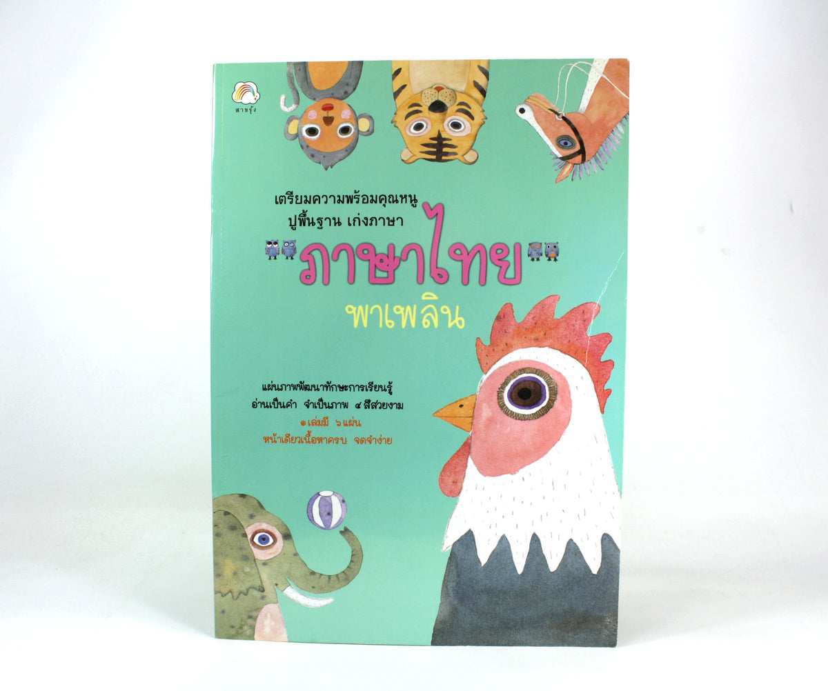 Thai language book