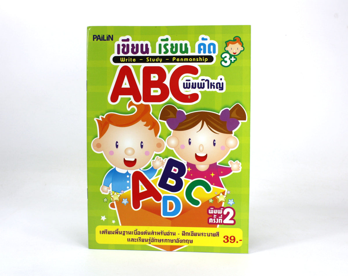 Thai language book