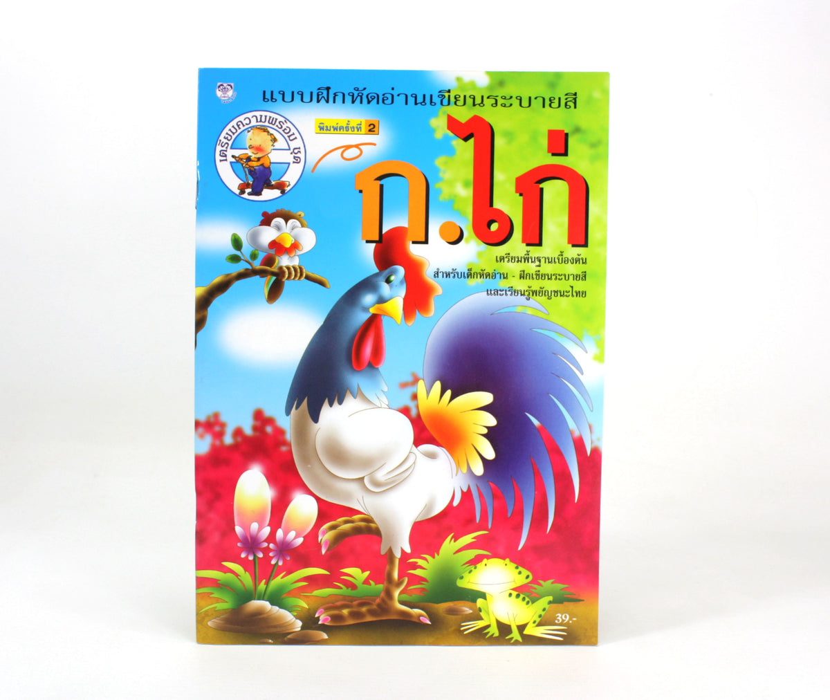 Thai language book