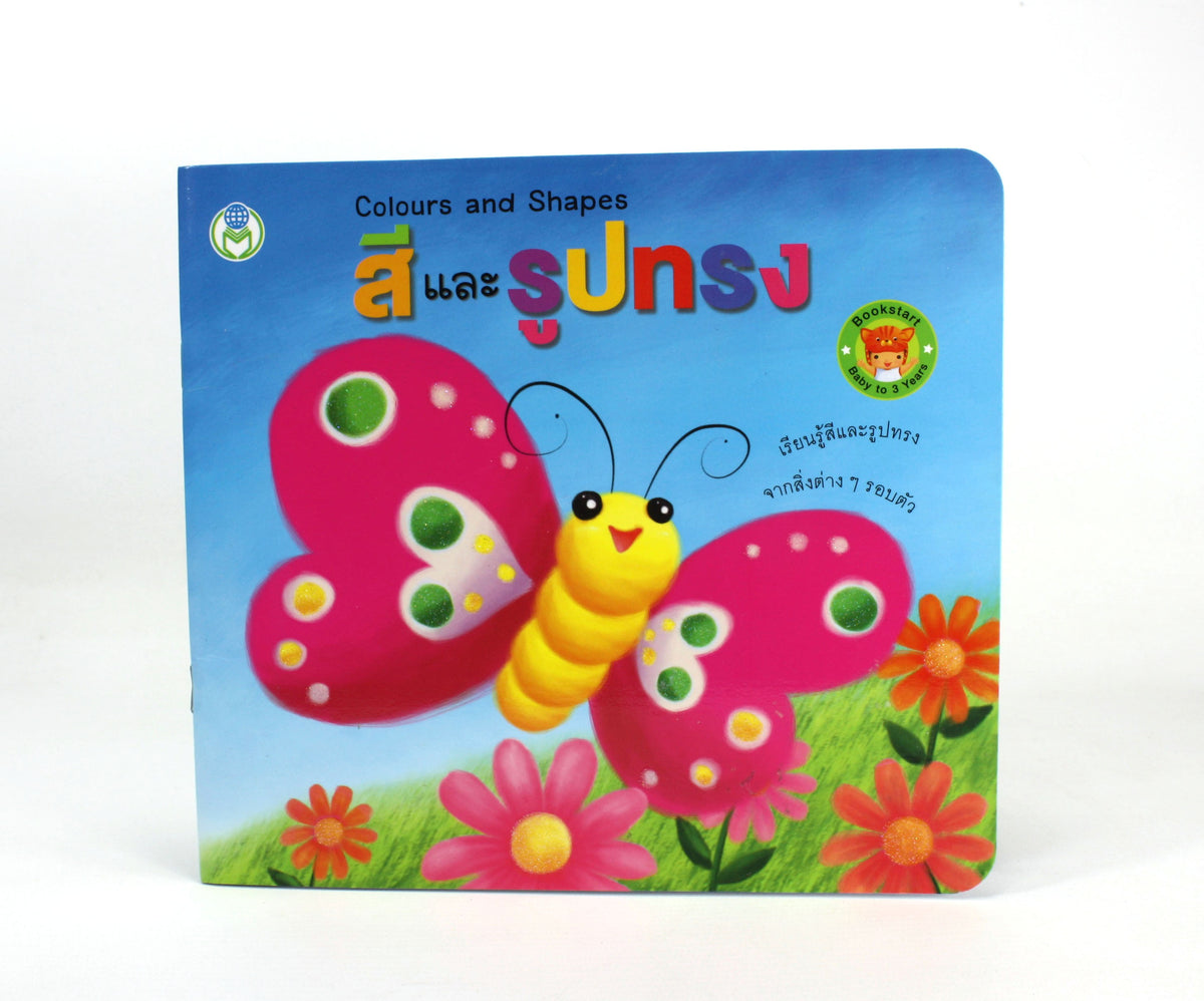 Thai language book