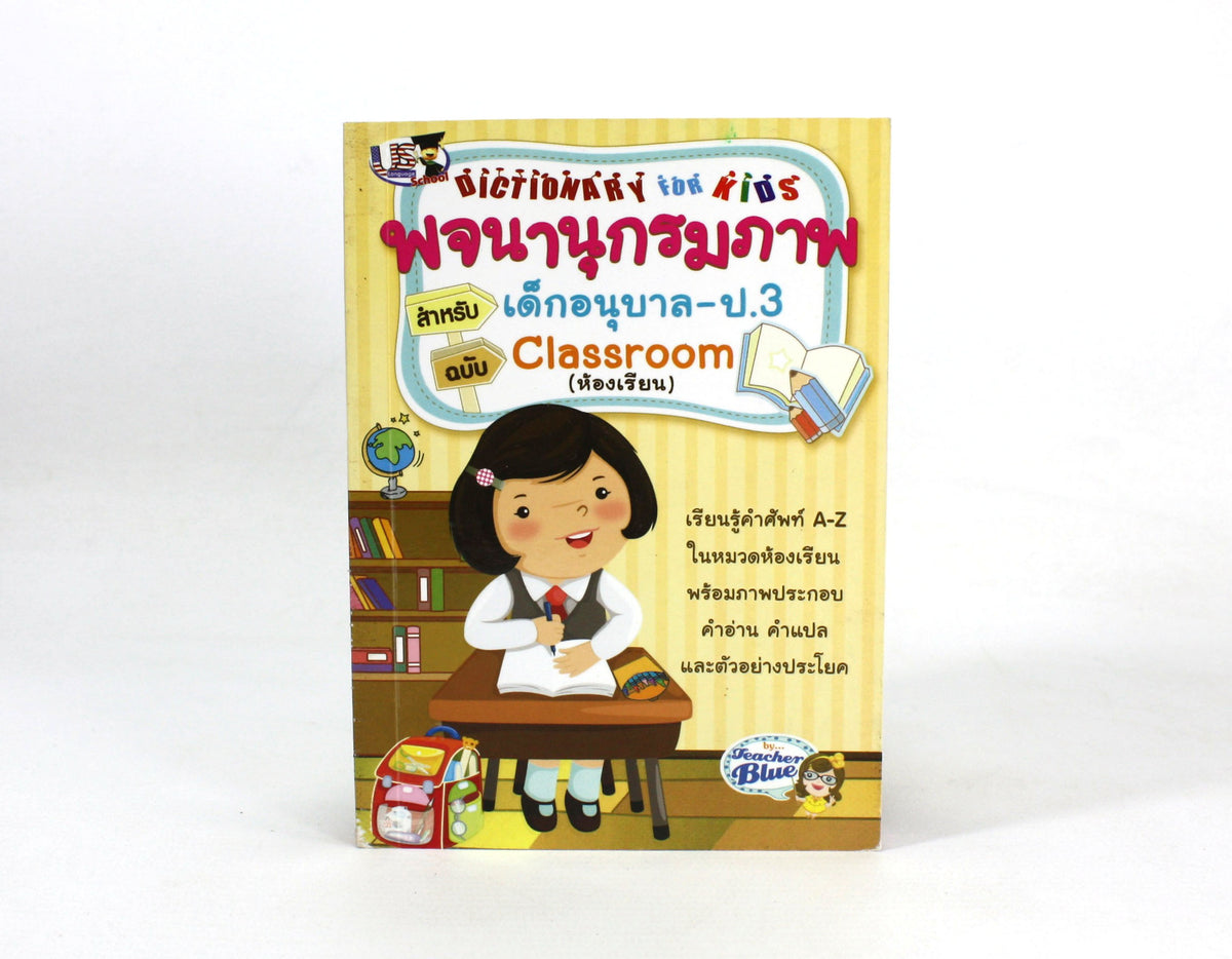 Thai language book