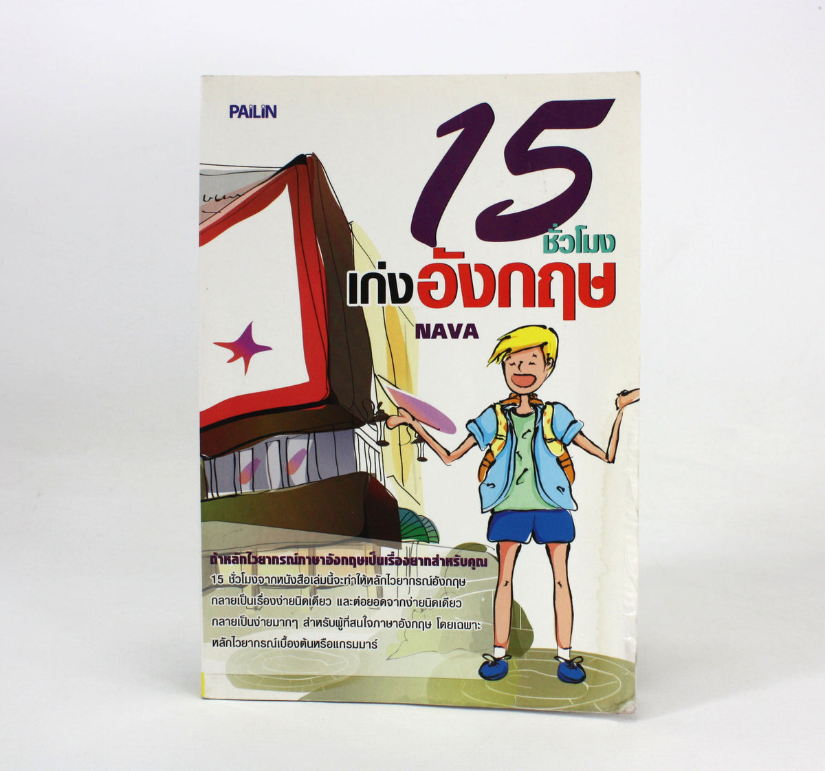 Thai language book
