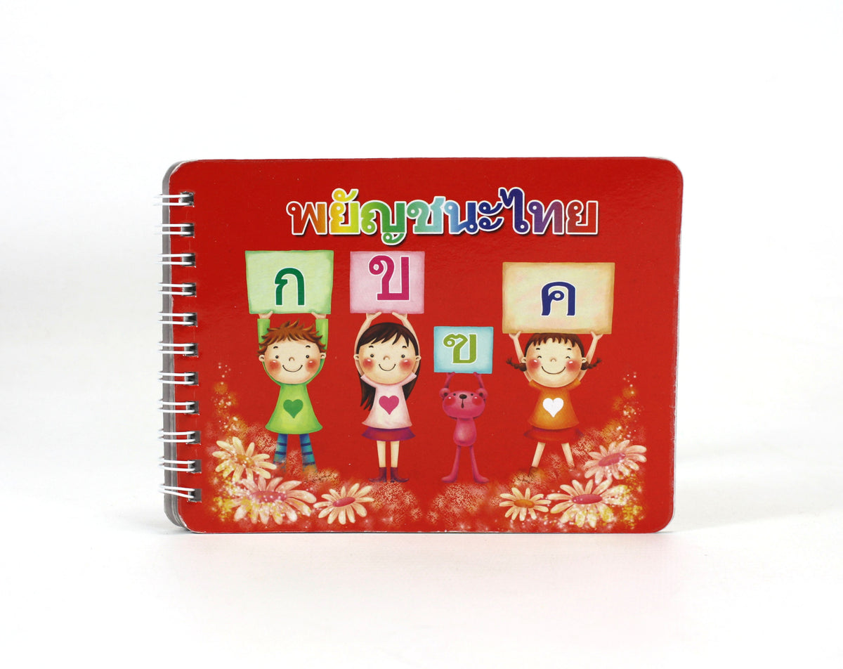 Thai language book