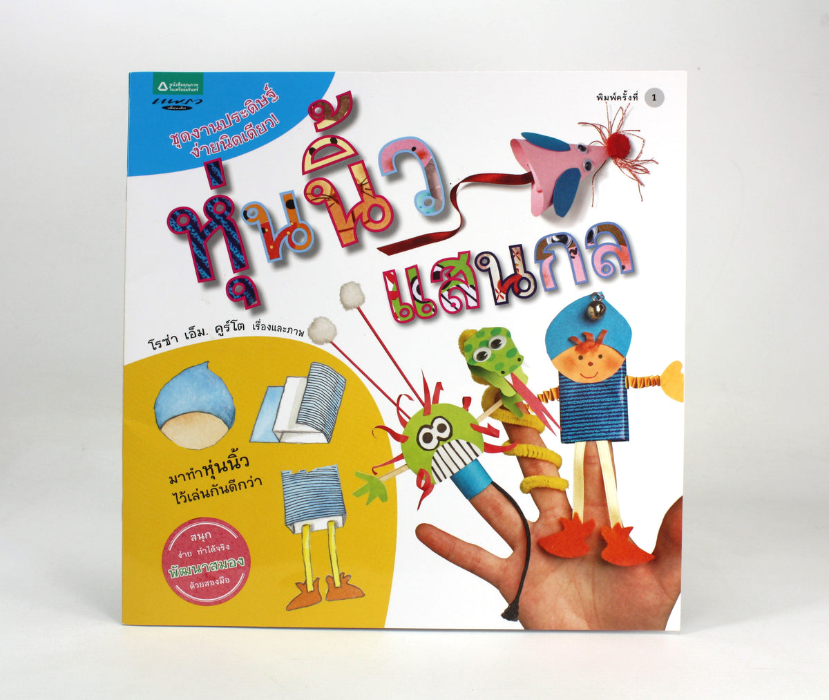 Thai language book