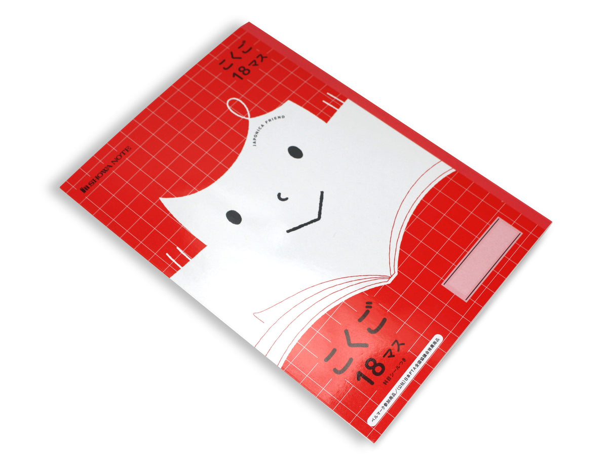 Showa Note Japonica Friend: Japanese writing workbook B5: Large Grid Squares with stickers. - farangshop-co