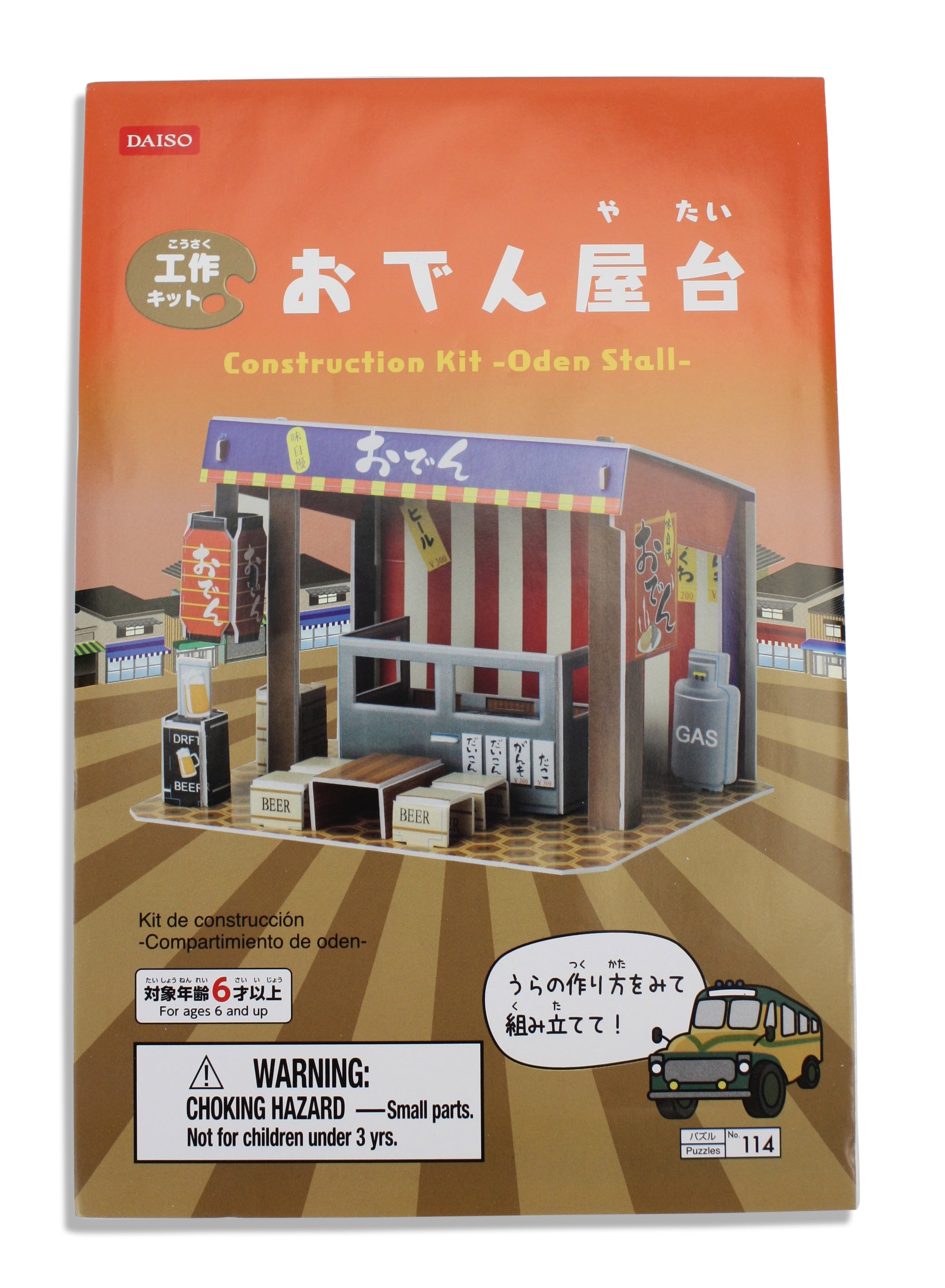 Japanese card Construction Kit Puzzles - Choice of 3D Building Designs - farangshop-co