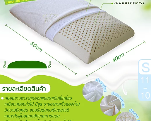 Thai natural latex pillow, 60cm x 40cm, S11-10 - farangshop-co