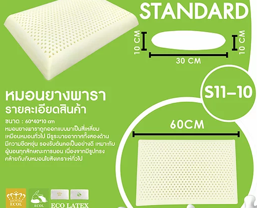 Thai natural latex pillow, 60cm x 40cm, S11-10 - farangshop-co