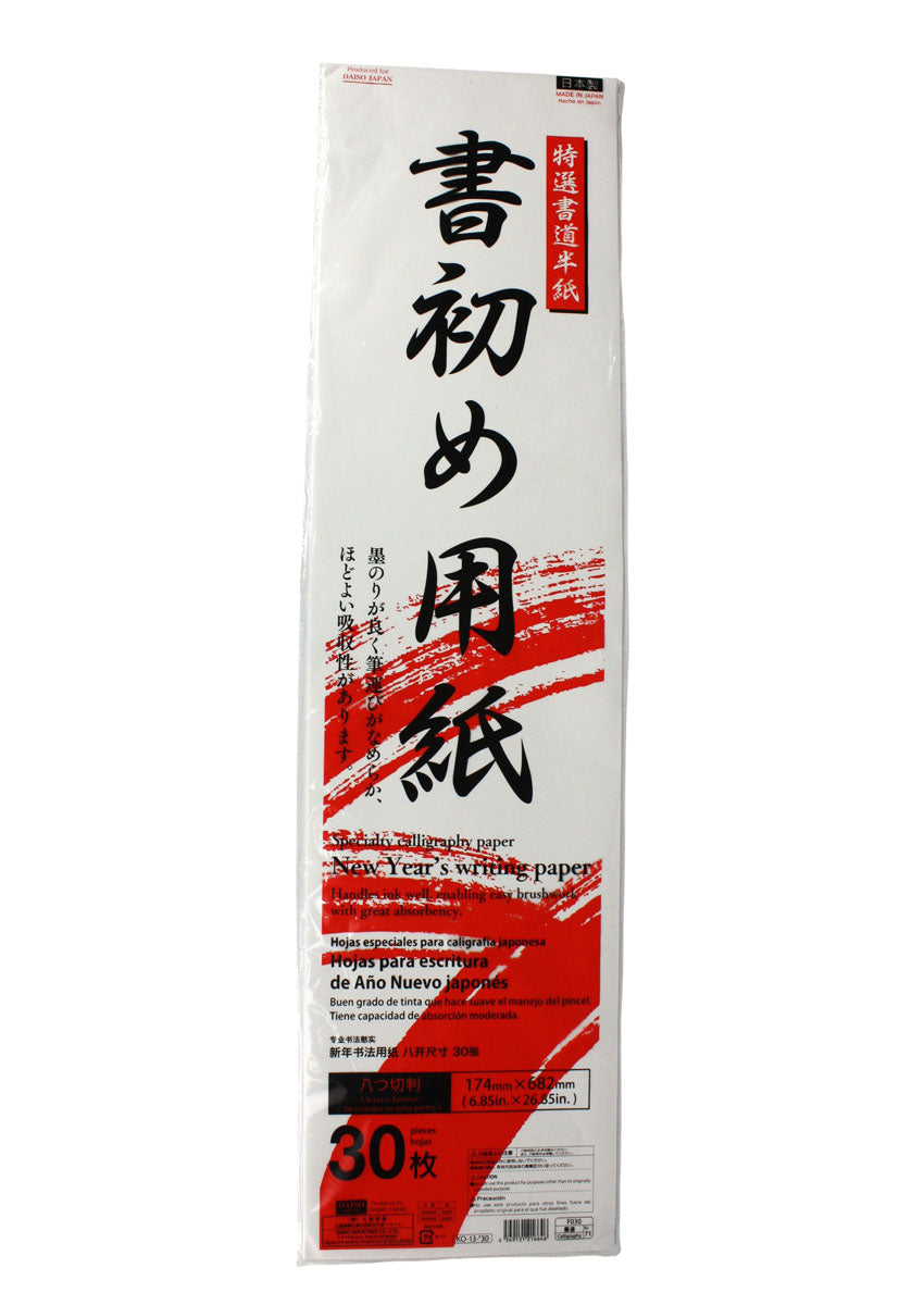 Extra Long Japanese Calligraphy Paper, Pack of 30 Sheets, 68.2cm long - farangshop-co