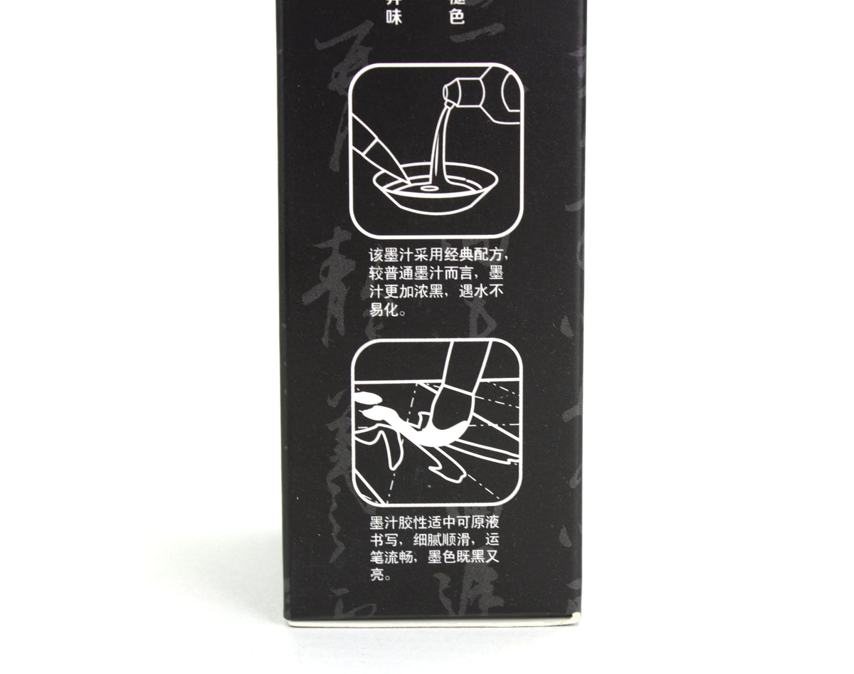 Chinese sumi-e Calligraphy Drawing Ink, Black, AICW8811, from M&amp;G - farangshop-co