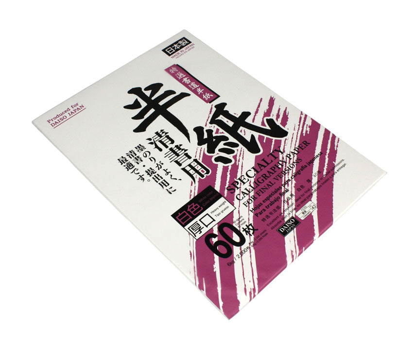 Japanese Calligraphy Paper, Pack of 60 Sheets - farangshop-co
