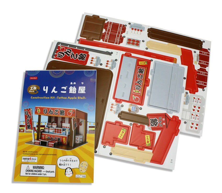 Japanese card Construction Kit Puzzles - Choice of 3D Building Designs - farangshop-co