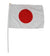 Handheld National Flag of Japan, 45cm x 35cm - farangshop-co