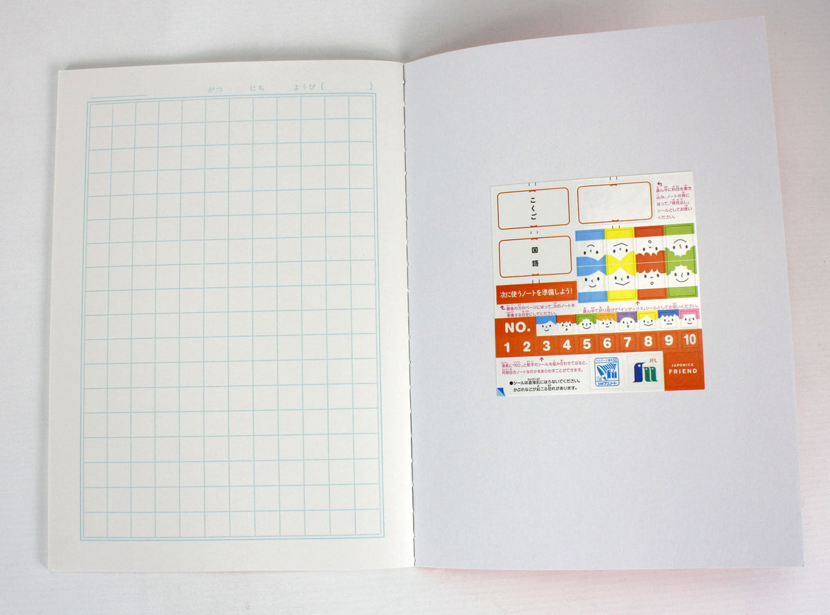 Showa Note Japonica Friend: Japanese writing workbook B5: Large Grid Squares with stickers. - farangshop-co