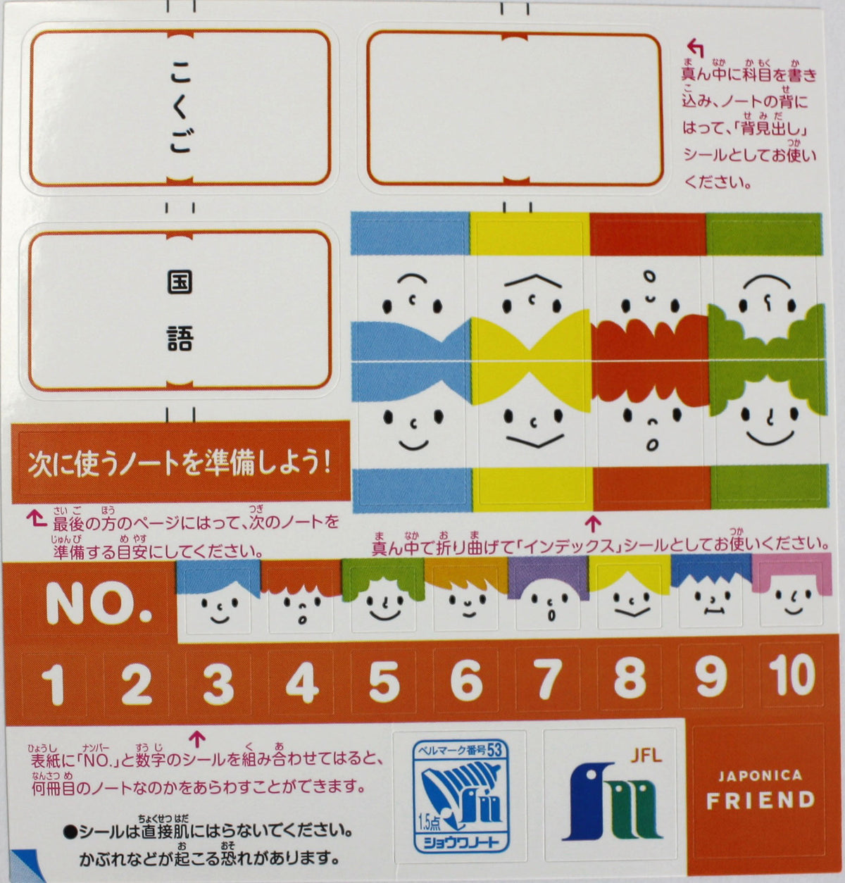 Showa Note Japonica Friend: Japanese writing workbook B5: Large Grid Squares with stickers. - farangshop-co