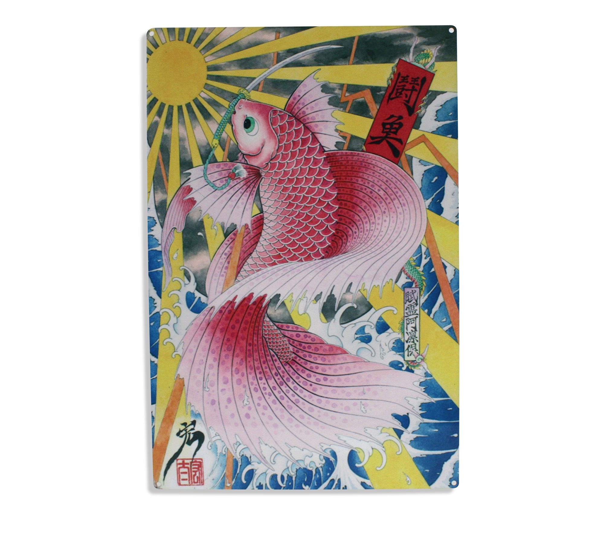 Vintage Japanese metal signs, 30cm x 20cm; Choice of designs - farangshop-co