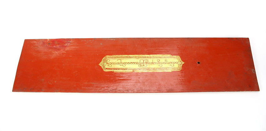 Burmese antique kammavaca manuscript 1 - farangshop-co