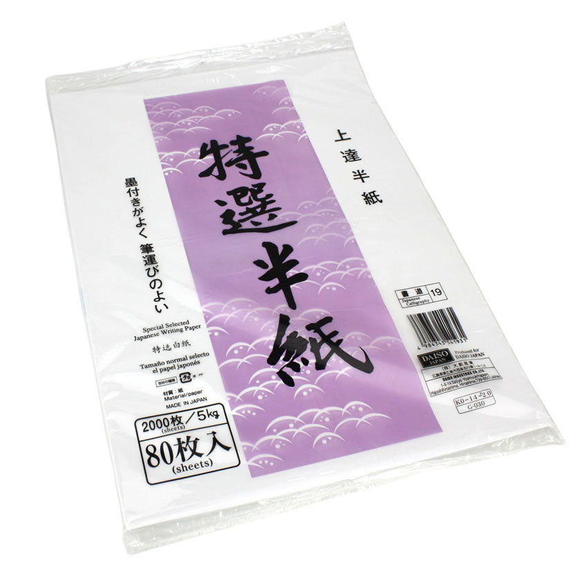 Japanese Calligraphy Paper, Pack of 80 Sheets - farangshop-co