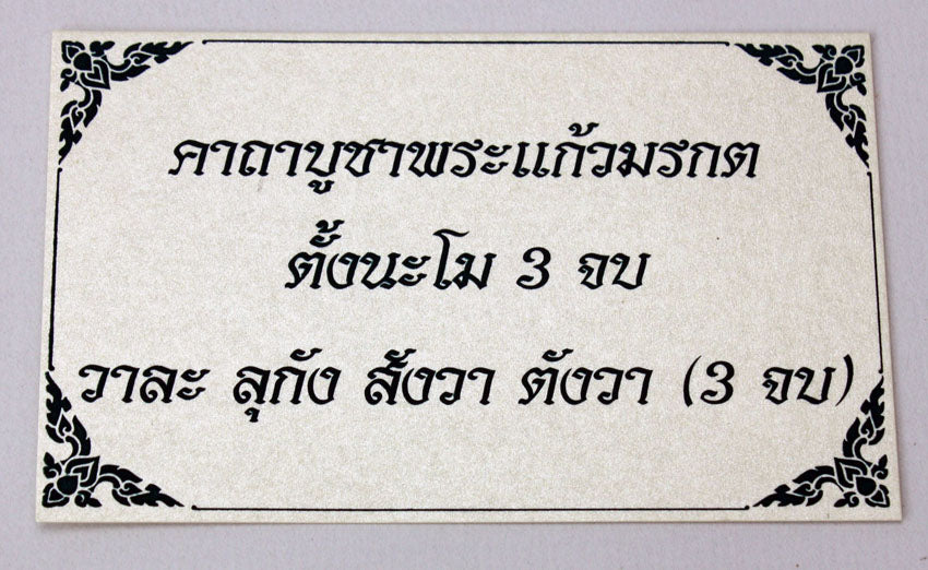Thai Royal Palace Emerald Buddha, Summer season attire, 34cm high - farangshop-co