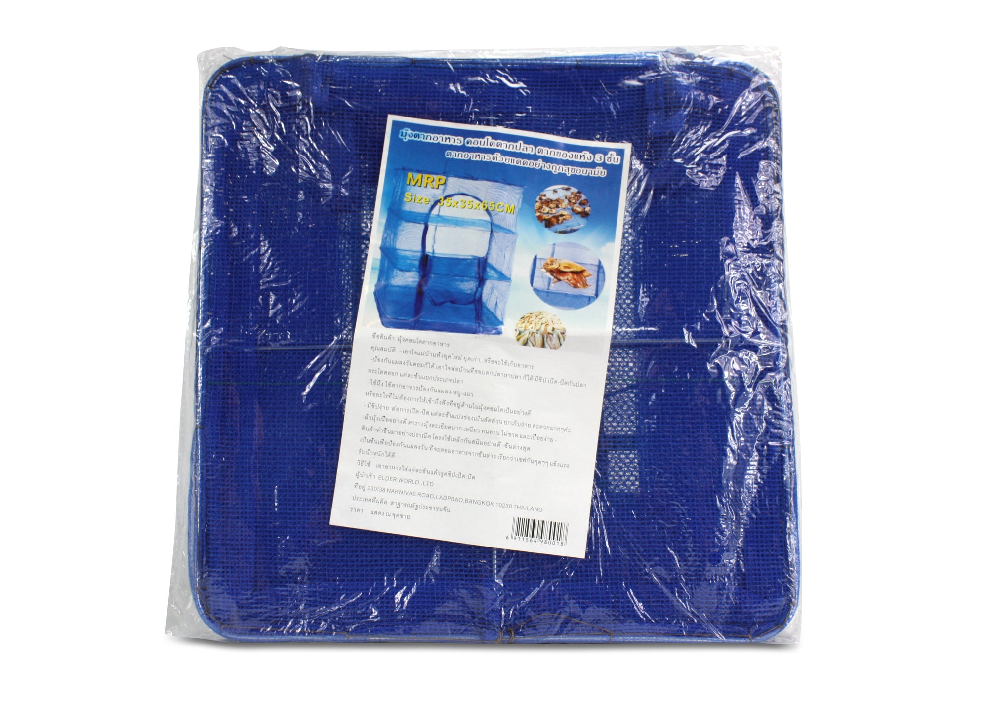 Sun-Dry Condos - Thai air drying mesh cages - 3 sizes - farangshop-co