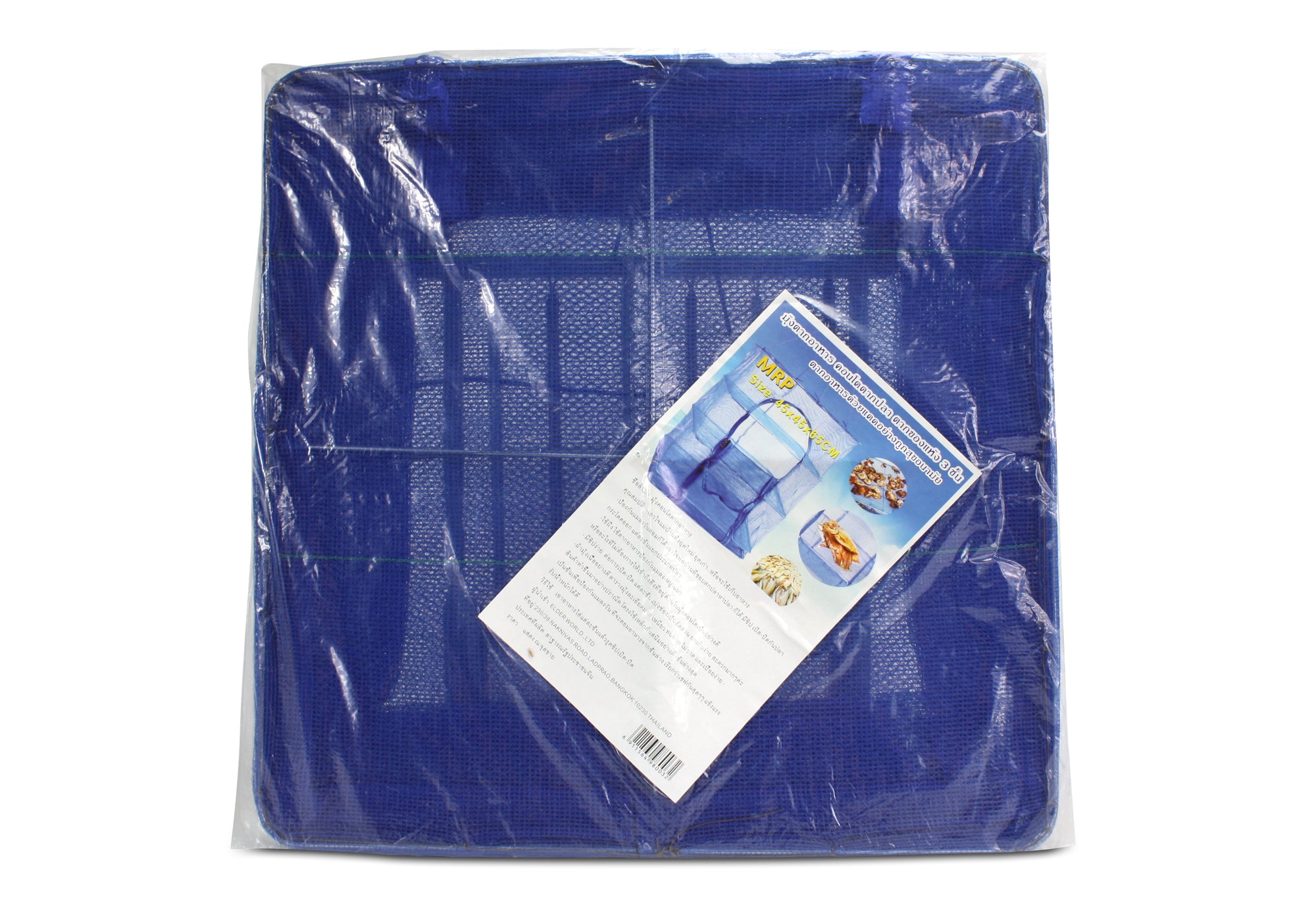 Sun-Dry Condos - Thai air drying mesh cages - 3 sizes - farangshop-co